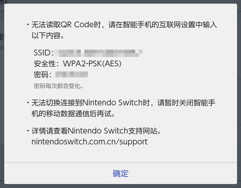 无法通过 相册 中的 发送到智能手机 将截图或视频发送到智能手机 Nintendo Switch 常见问题