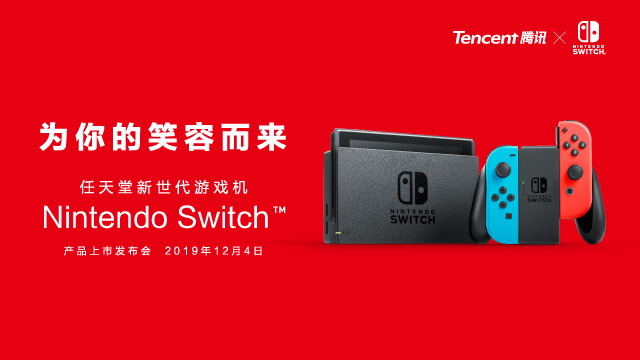 首页- 腾讯Nintendo Switch官网