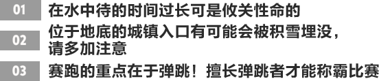 01４道水柱一齐喷向玻璃杯塔的景色非常震 02撼舒瓦舒瓦纳的大海既深邃又美丽 03只有这里能体验到沙滩排球