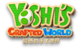 Yoshi's Crafted World game logo.